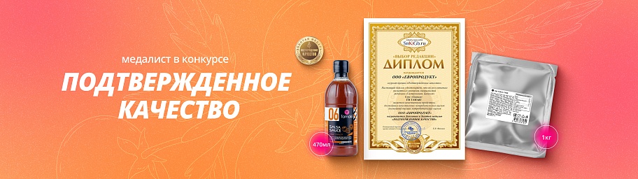 Соус «Сальса» Tamaki – золотой стандарт вкуса!